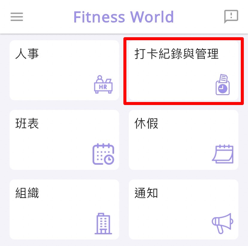 打卡纪录如何导出Excel文件？